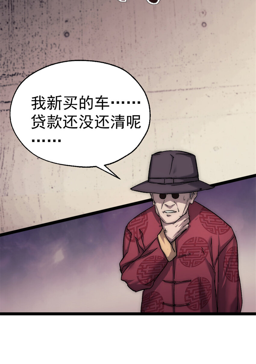 我的一天有48小時 - 41 少年心事(1/2) - 3