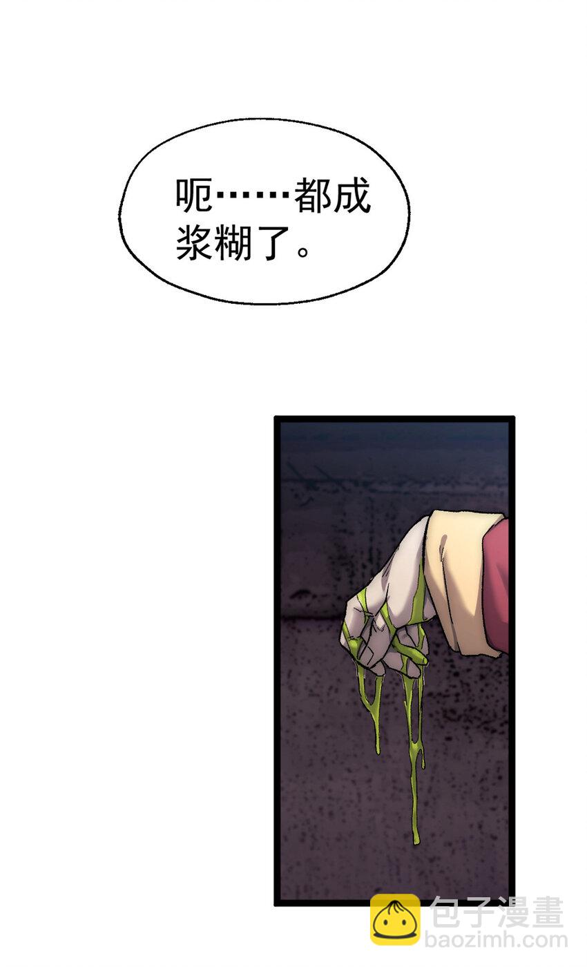 我的一天有48小時 - 41 少年心事(1/2) - 4