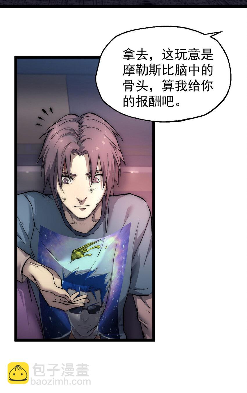 我的一天有48小時 - 41 少年心事(1/2) - 6