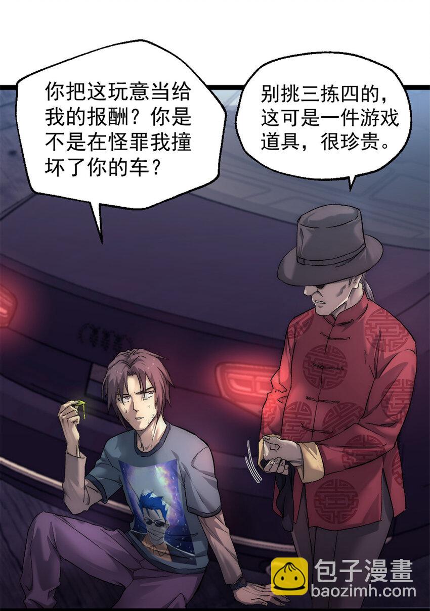 我的一天有48小時 - 41 少年心事(1/2) - 7