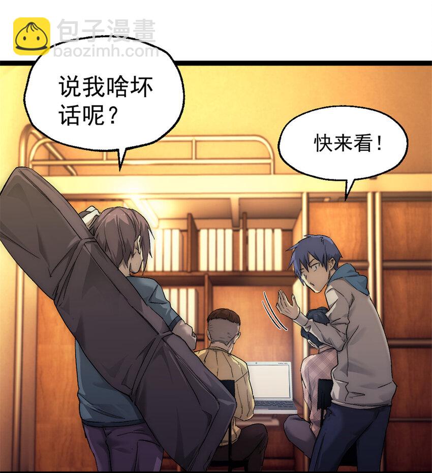 我的一天有48小時 - 41 少年心事(1/2) - 3