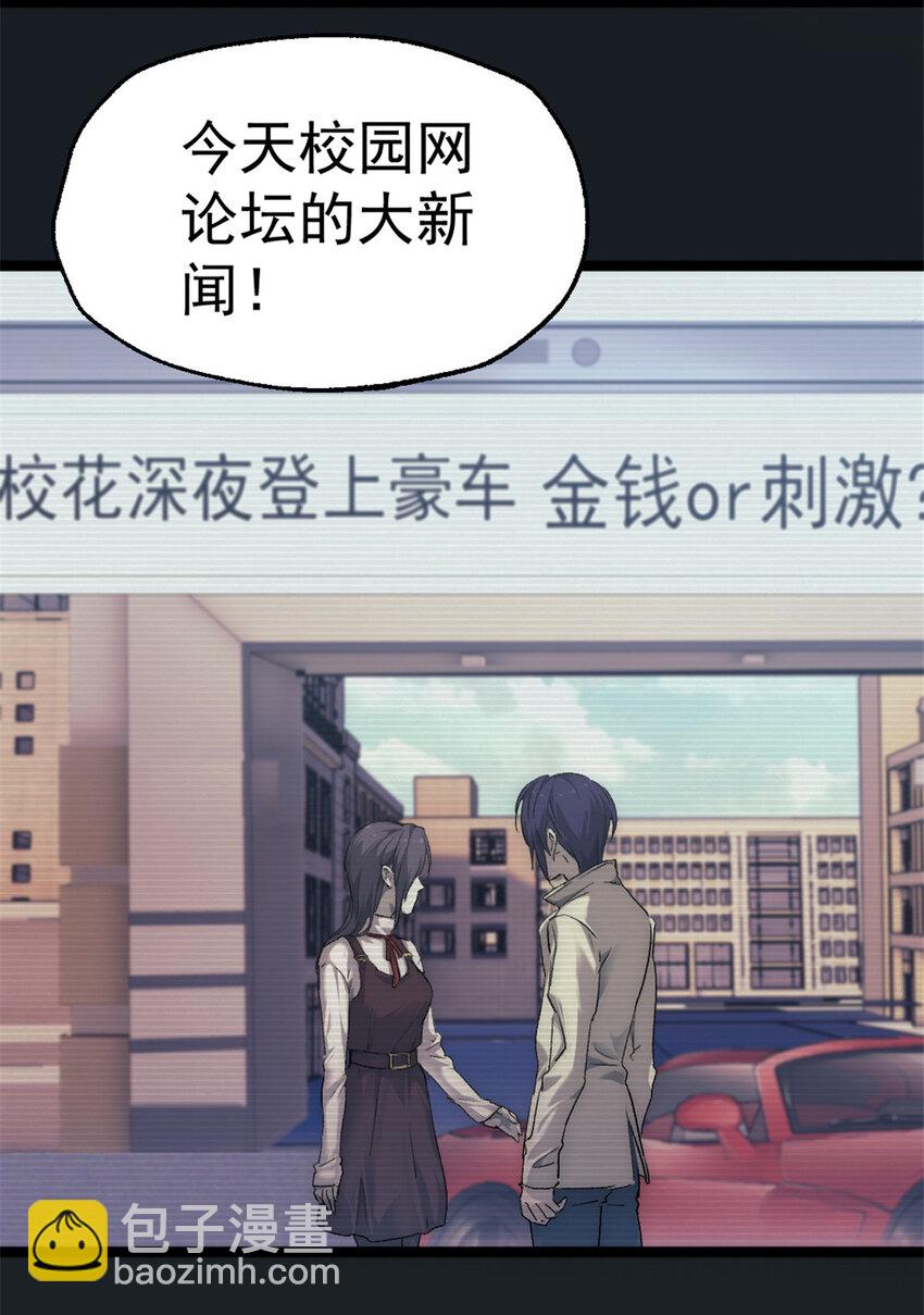 我的一天有48小時 - 41 少年心事(1/2) - 4