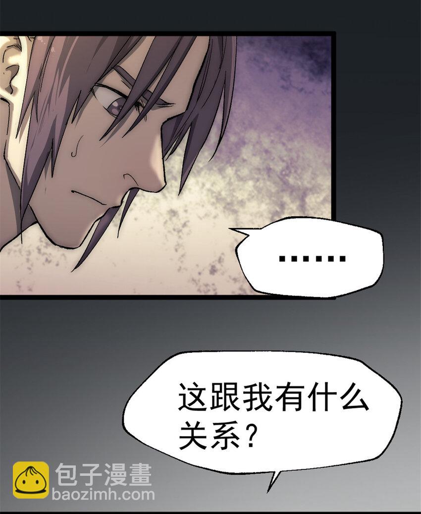 我的一天有48小時 - 41 少年心事(1/2) - 5