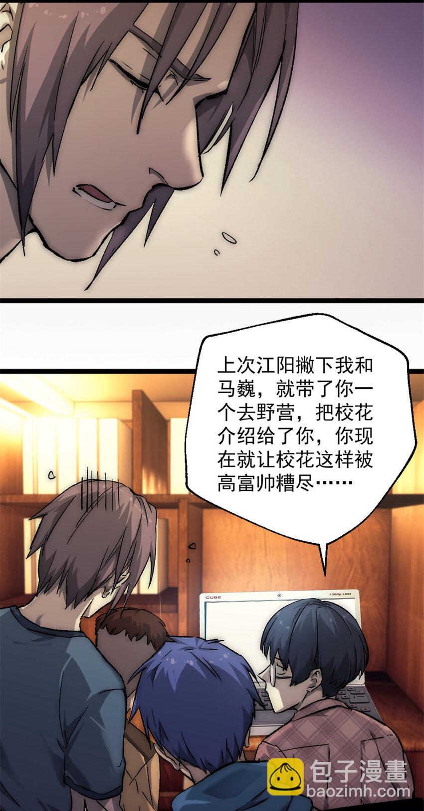 我的一天有48小時 - 41 少年心事(1/2) - 6