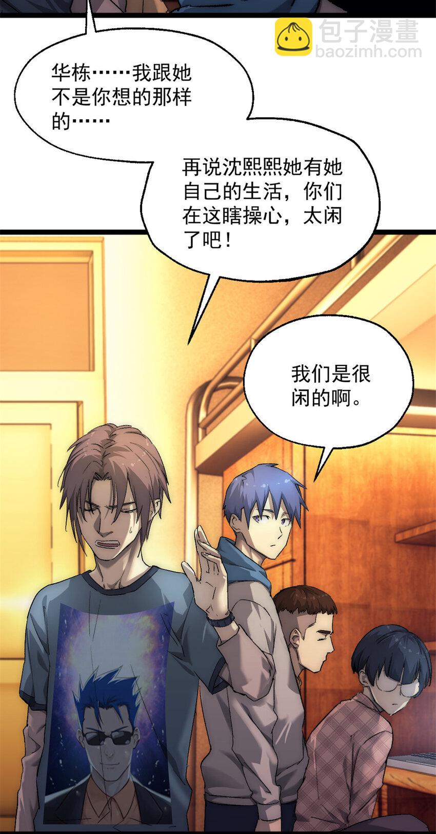 我的一天有48小時 - 41 少年心事(1/2) - 7