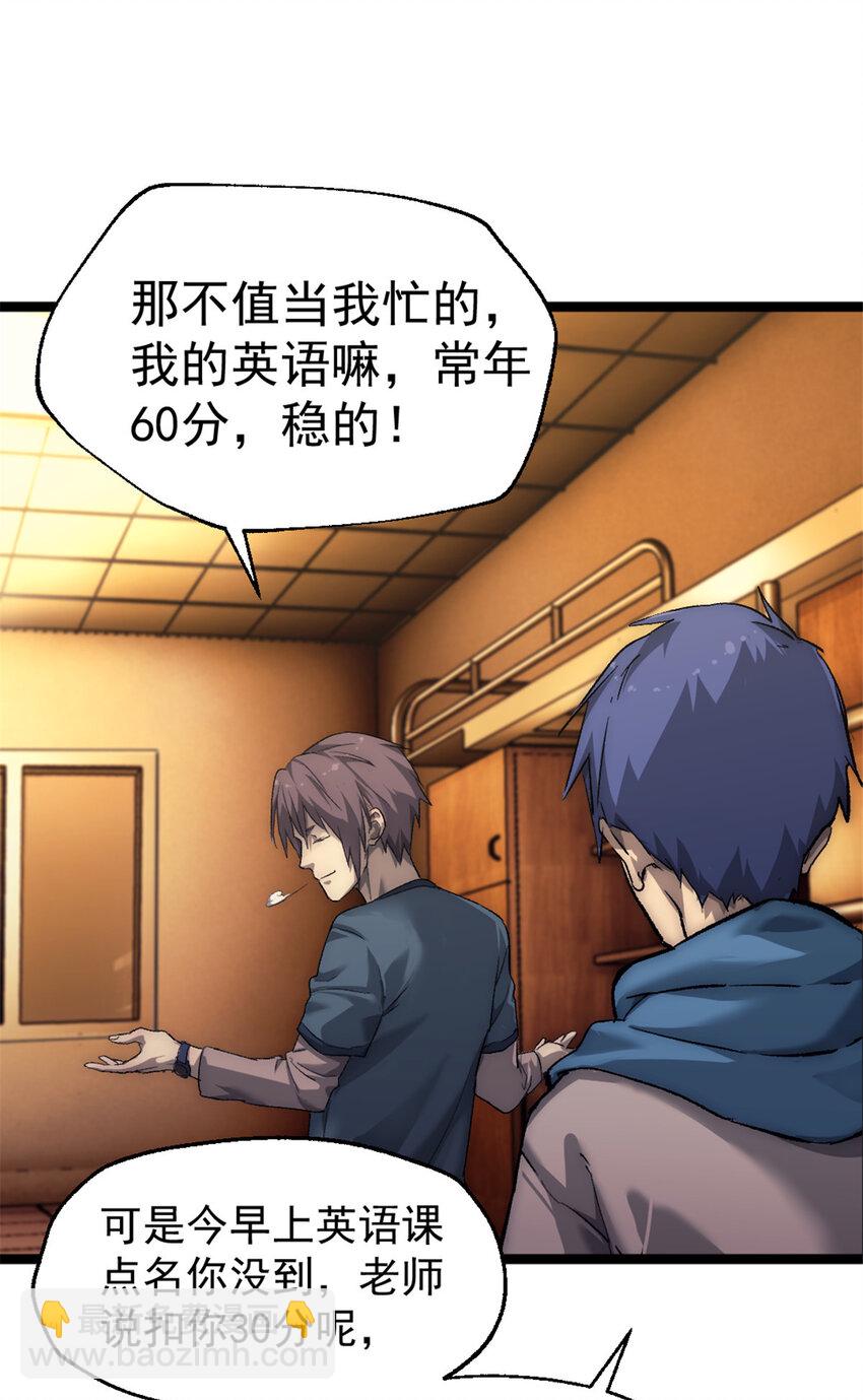我的一天有48小時 - 41 少年心事(1/2) - 2