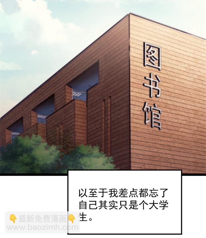 我的一天有48小時 - 41 少年心事(1/2) - 5