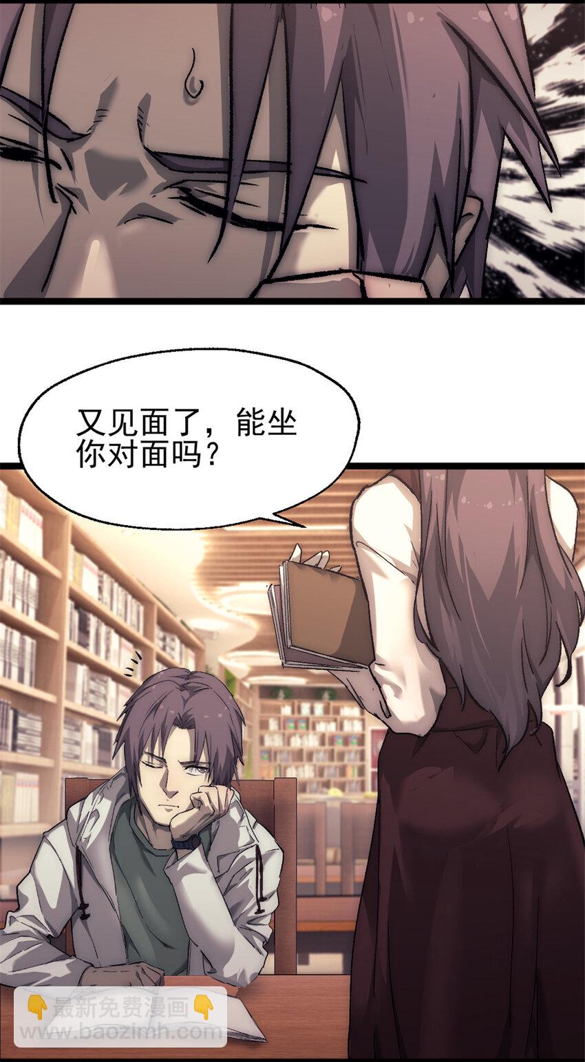 我的一天有48小時 - 41 少年心事(1/2) - 1