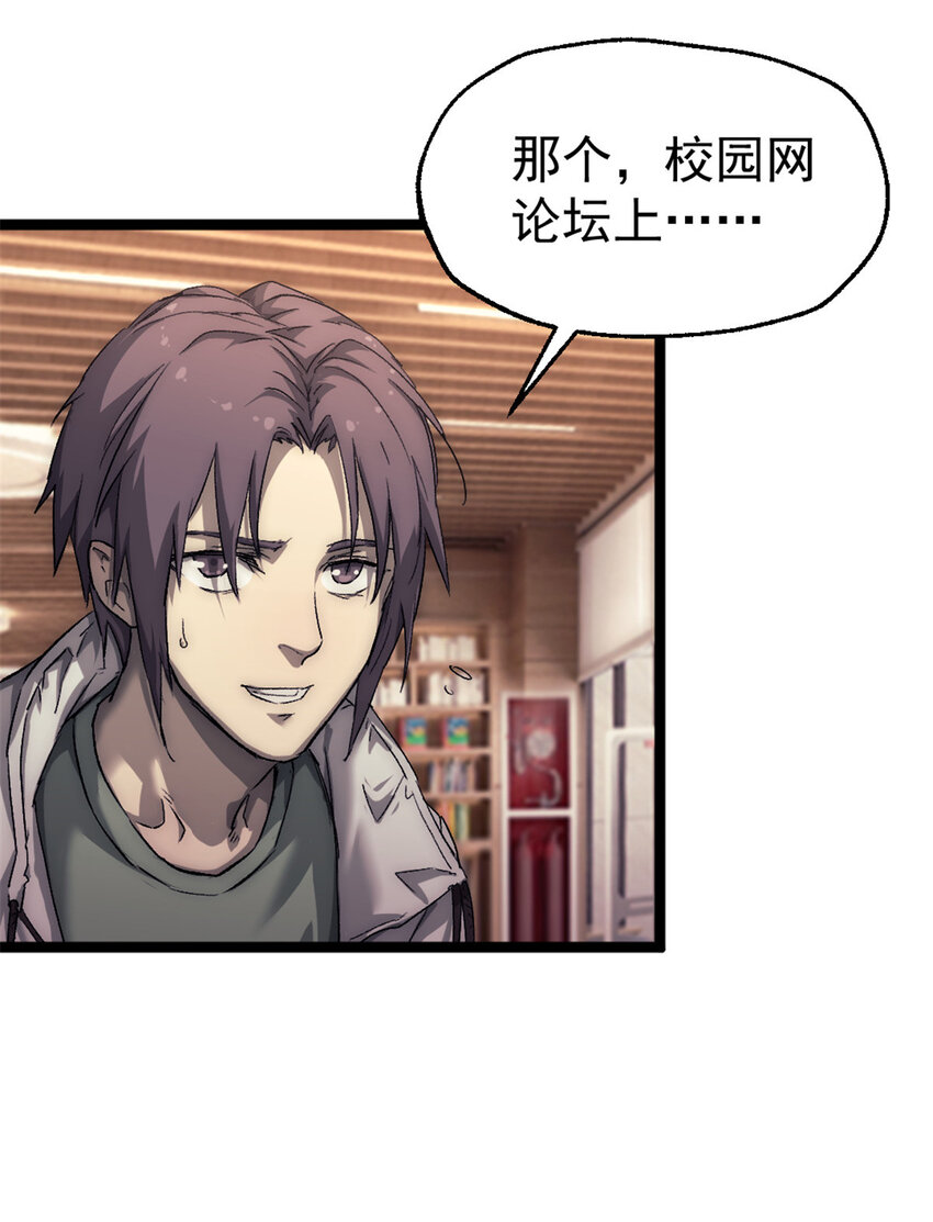 我的一天有48小時 - 41 少年心事(1/2) - 4