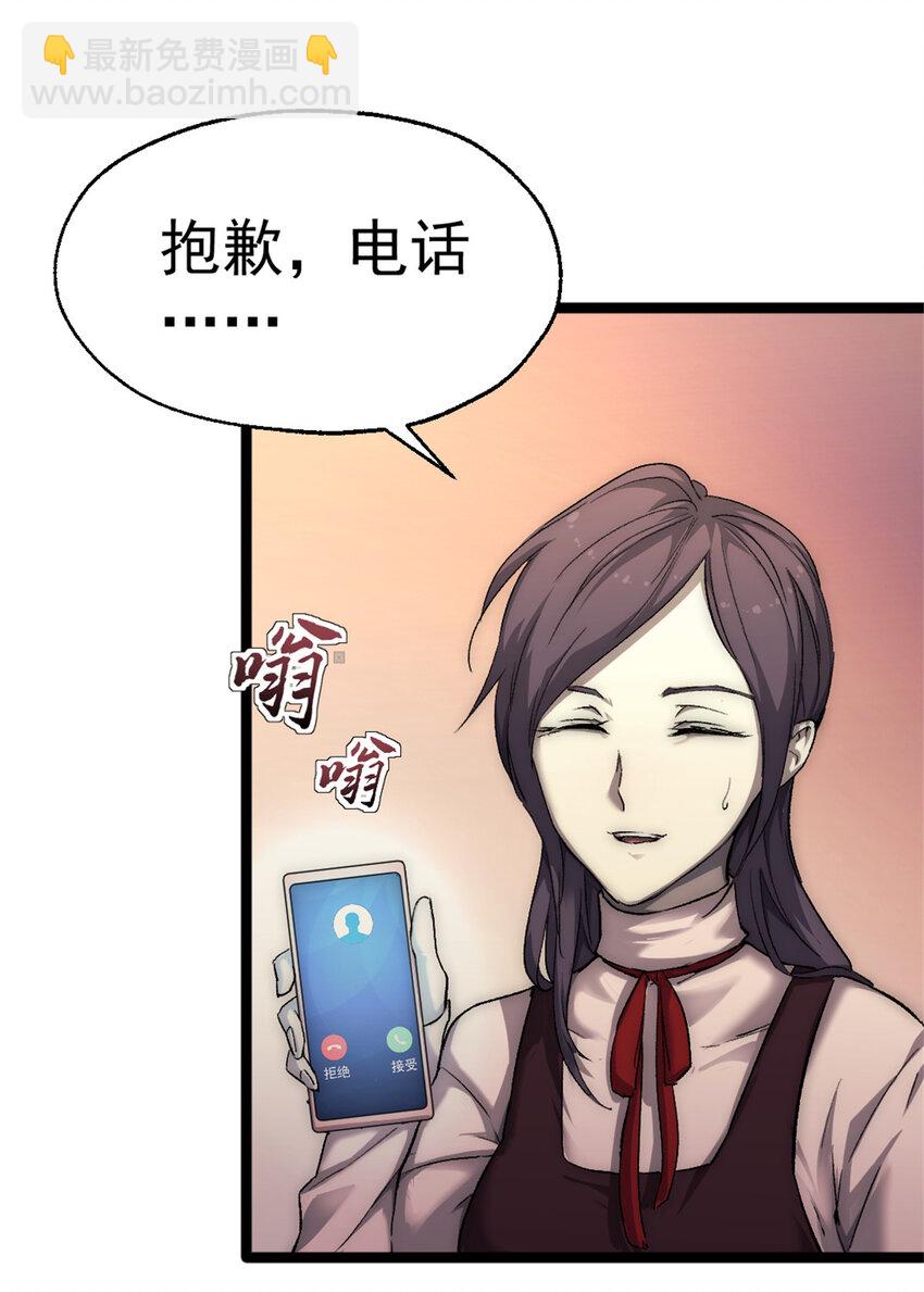 我的一天有48小時 - 41 少年心事(1/2) - 5