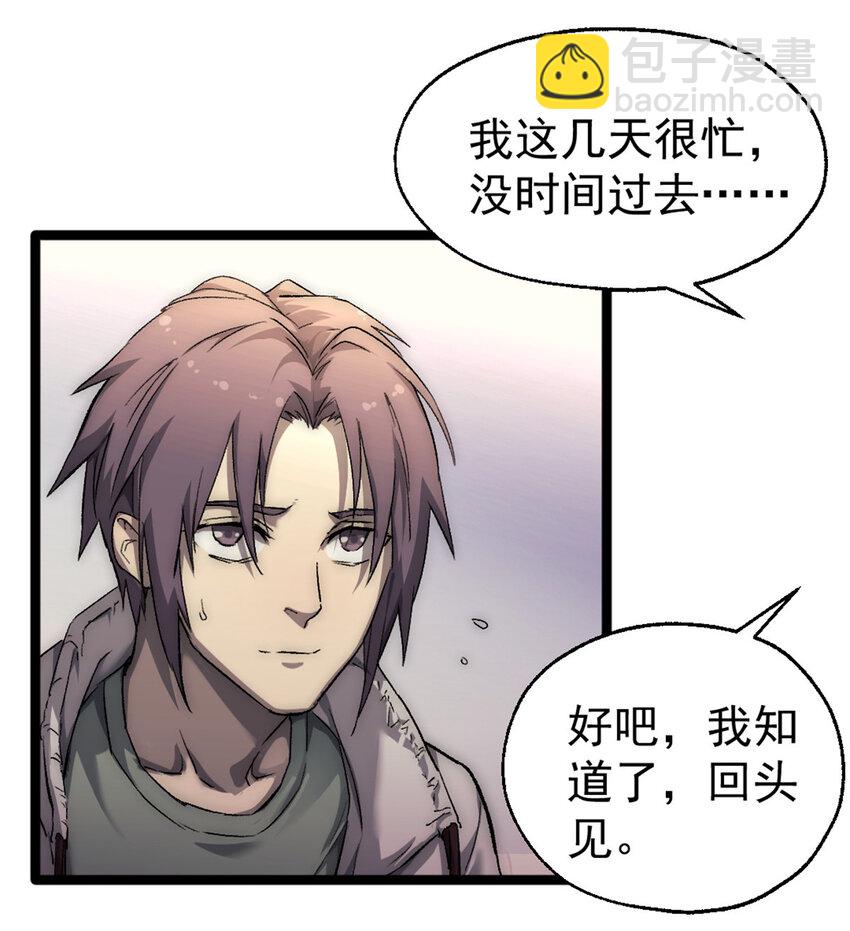 我的一天有48小時 - 41 少年心事(1/2) - 6