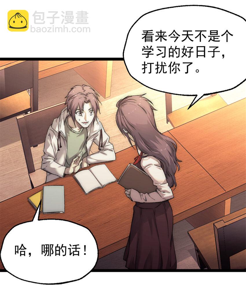 我的一天有48小時 - 41 少年心事(1/2) - 7