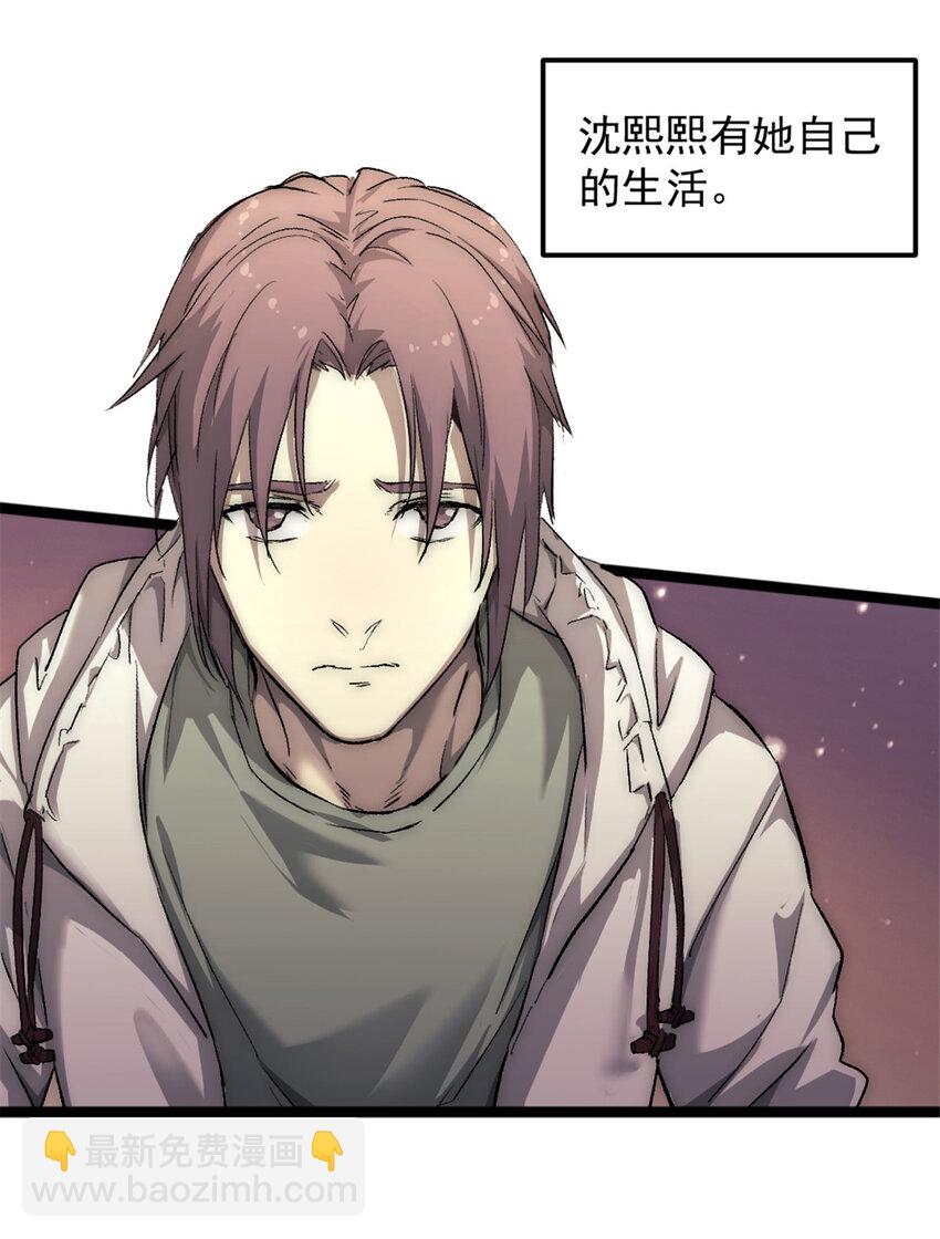 我的一天有48小時 - 41 少年心事(1/2) - 1