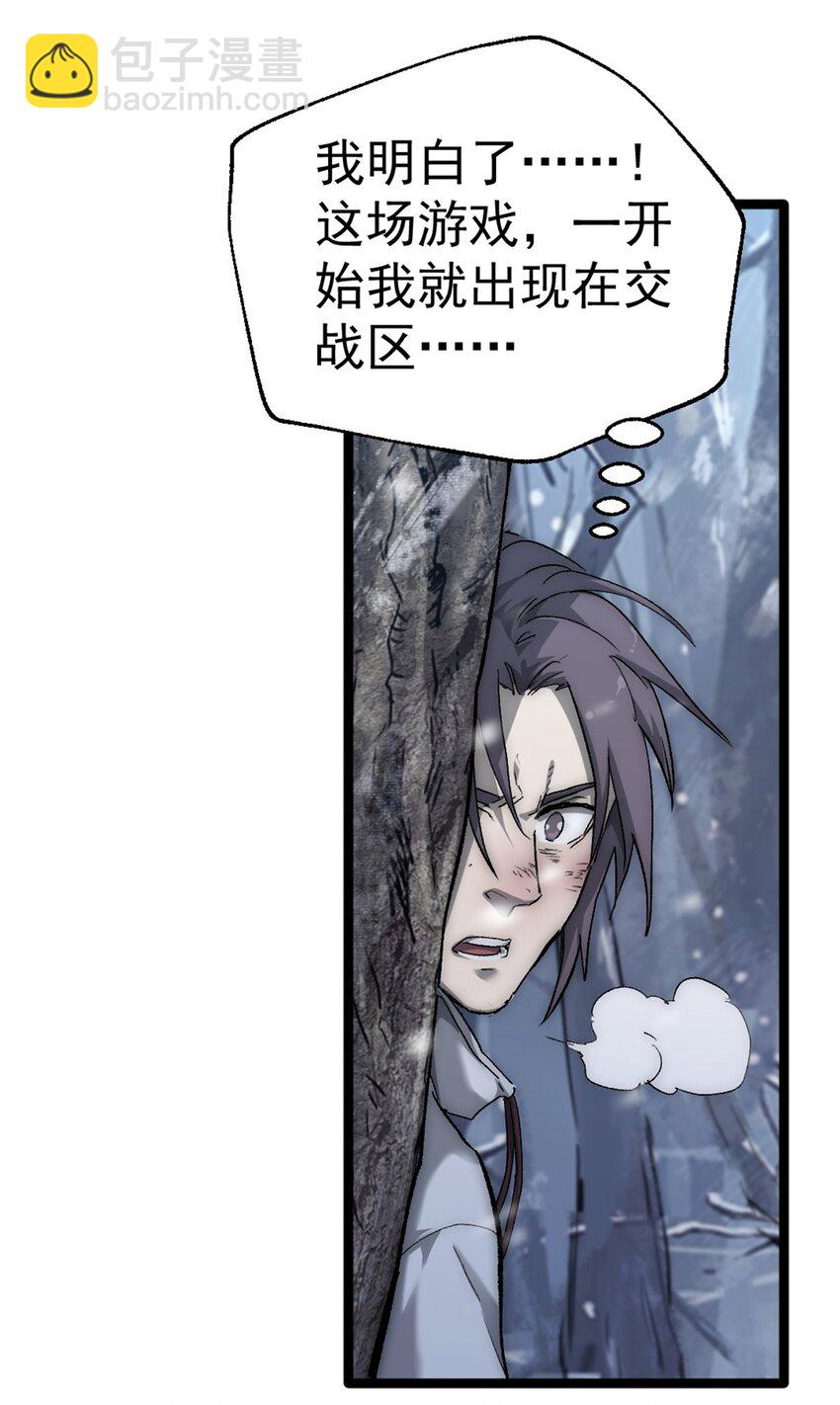 我的一天有48小時 - 43 曼納海姆防線歡迎你 - 1