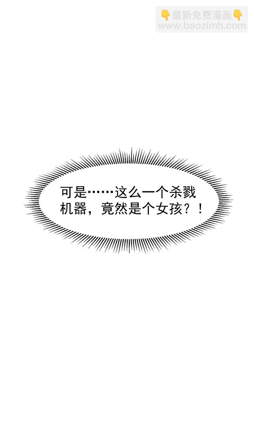 我的一天有48小時 - 47 白色死神 - 6