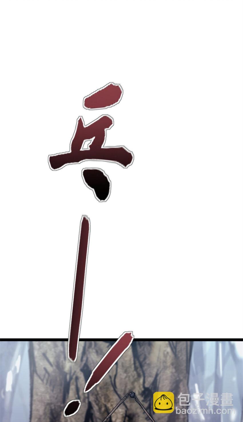 我的一天有48小時 - 47 白色死神 - 7