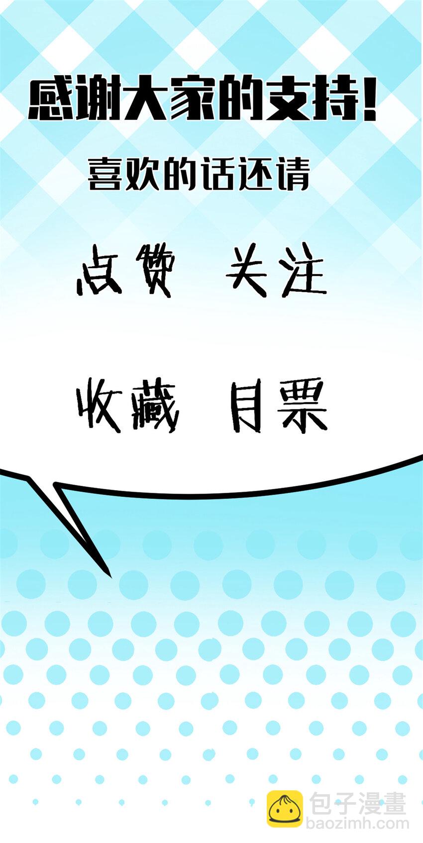 我的一天有48小時 - 47 白色死神 - 7