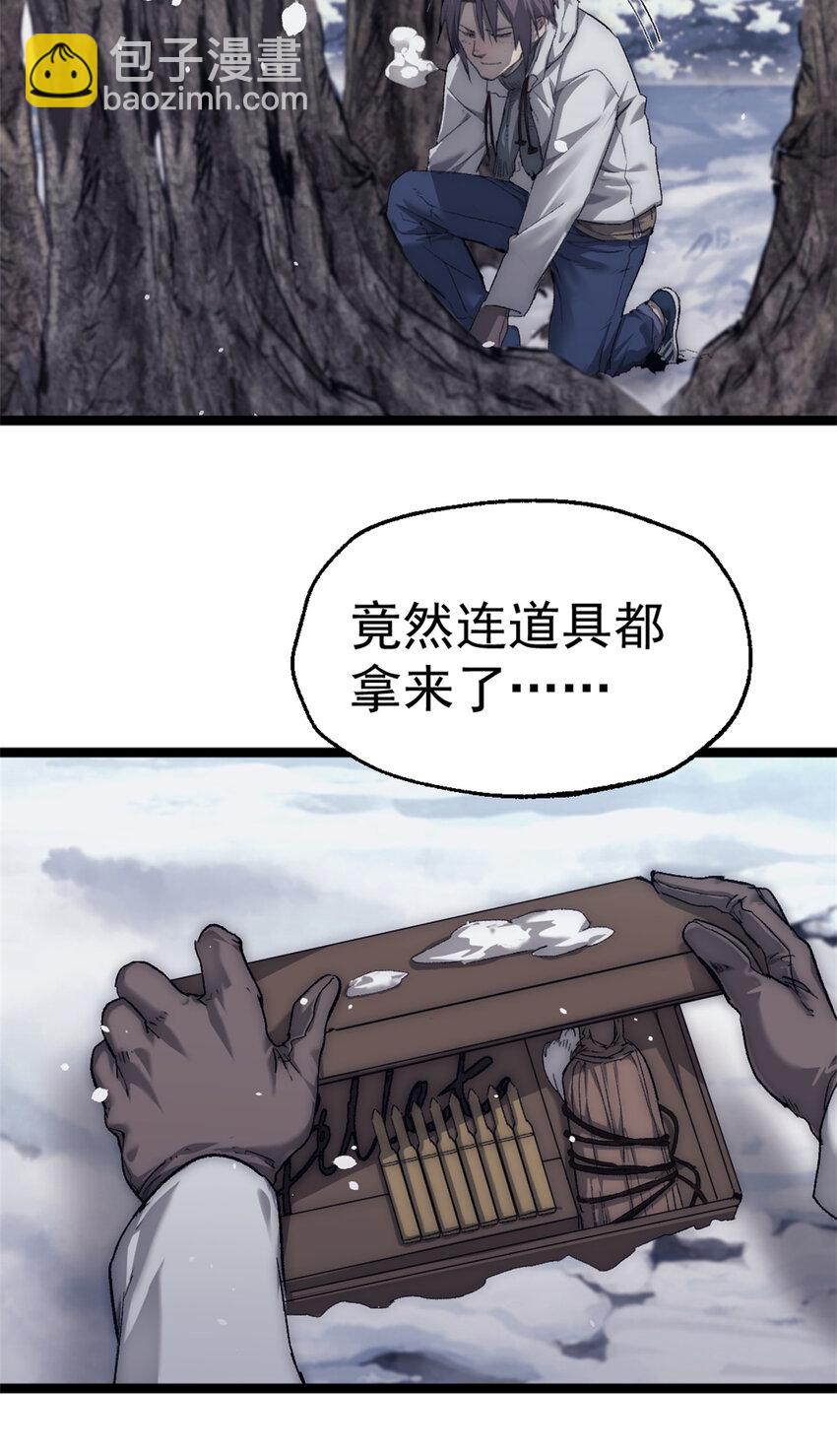 我的一天有48小時 - 47 白色死神 - 2