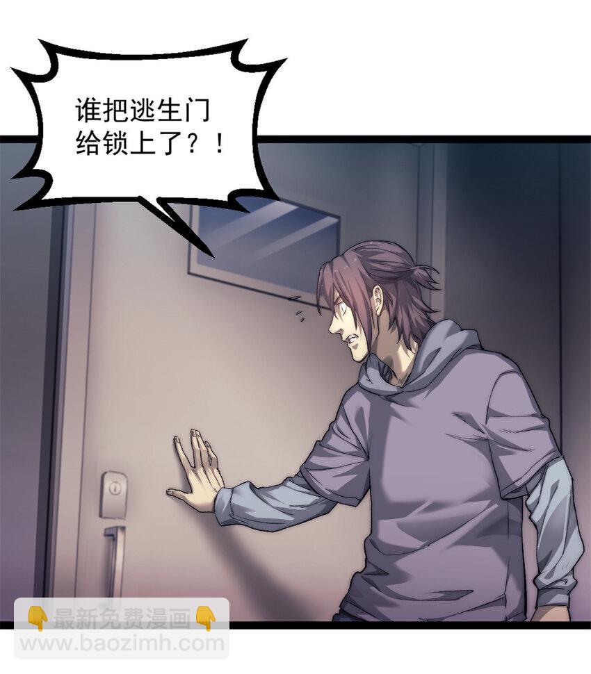 我的一天有48小時 - 05 無路可逃(1/2) - 4