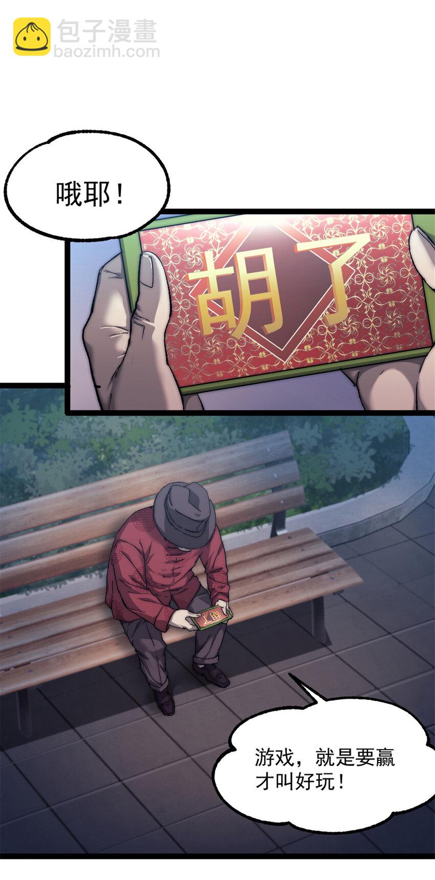 我的一天有48小時 - 05 無路可逃(1/2) - 3