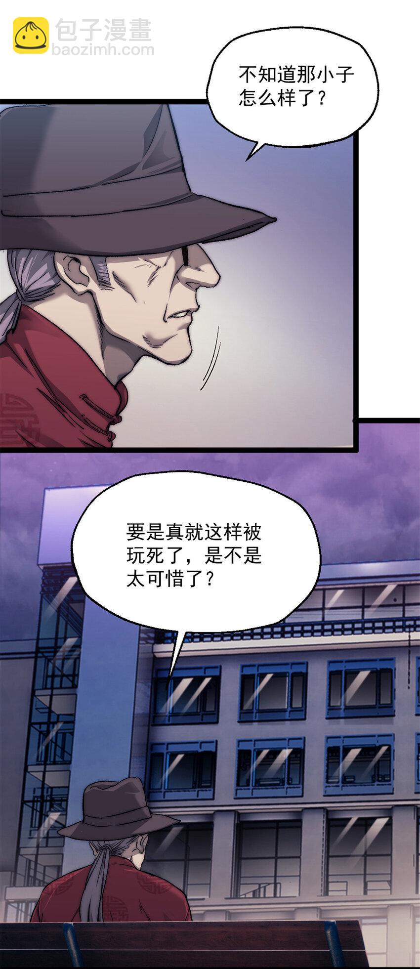 我的一天有48小時 - 05 無路可逃(1/2) - 4