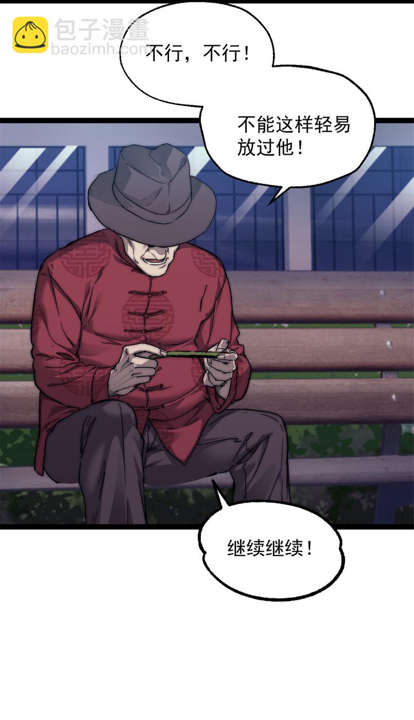 我的一天有48小時 - 05 無路可逃(1/2) - 5