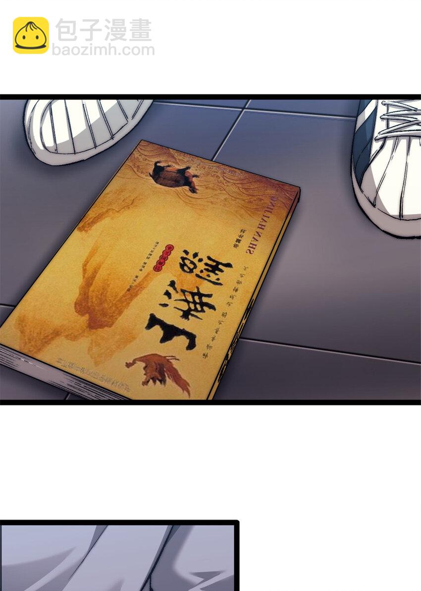 我的一天有48小時 - 05 無路可逃(1/2) - 8