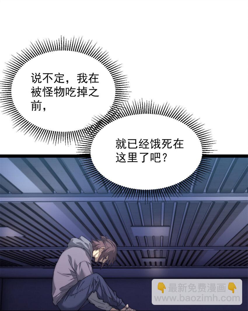 我的一天有48小時 - 05 無路可逃(1/2) - 4