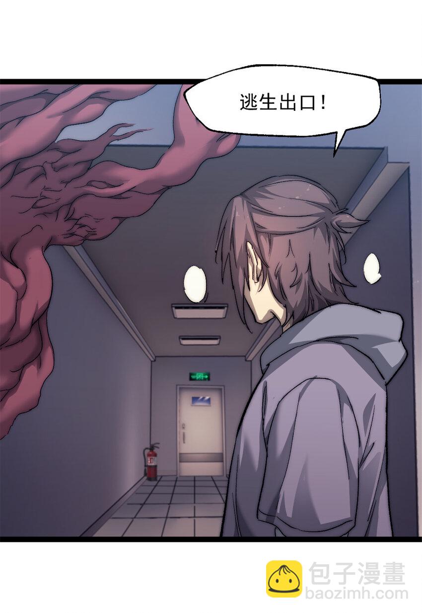 我的一天有48小時 - 05 無路可逃(1/2) - 1