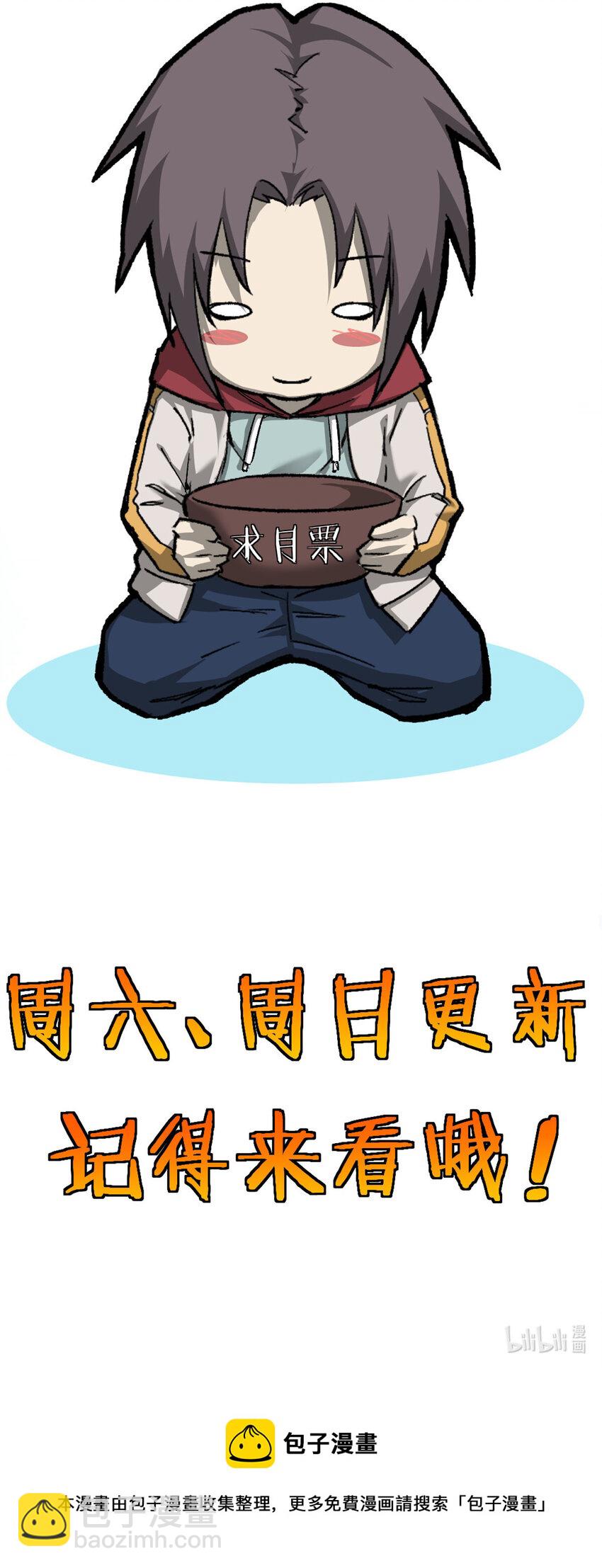 我的一天有48小時 - 53 聲東擊西 - 2