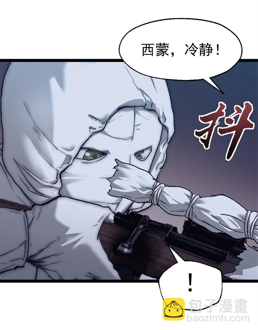 我的一天有48小時 - 53 聲東擊西 - 7