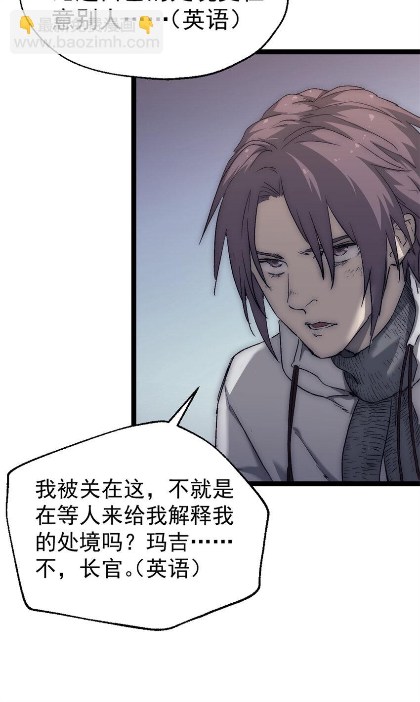 我的一天有48小時 - 55 造神計劃 - 4