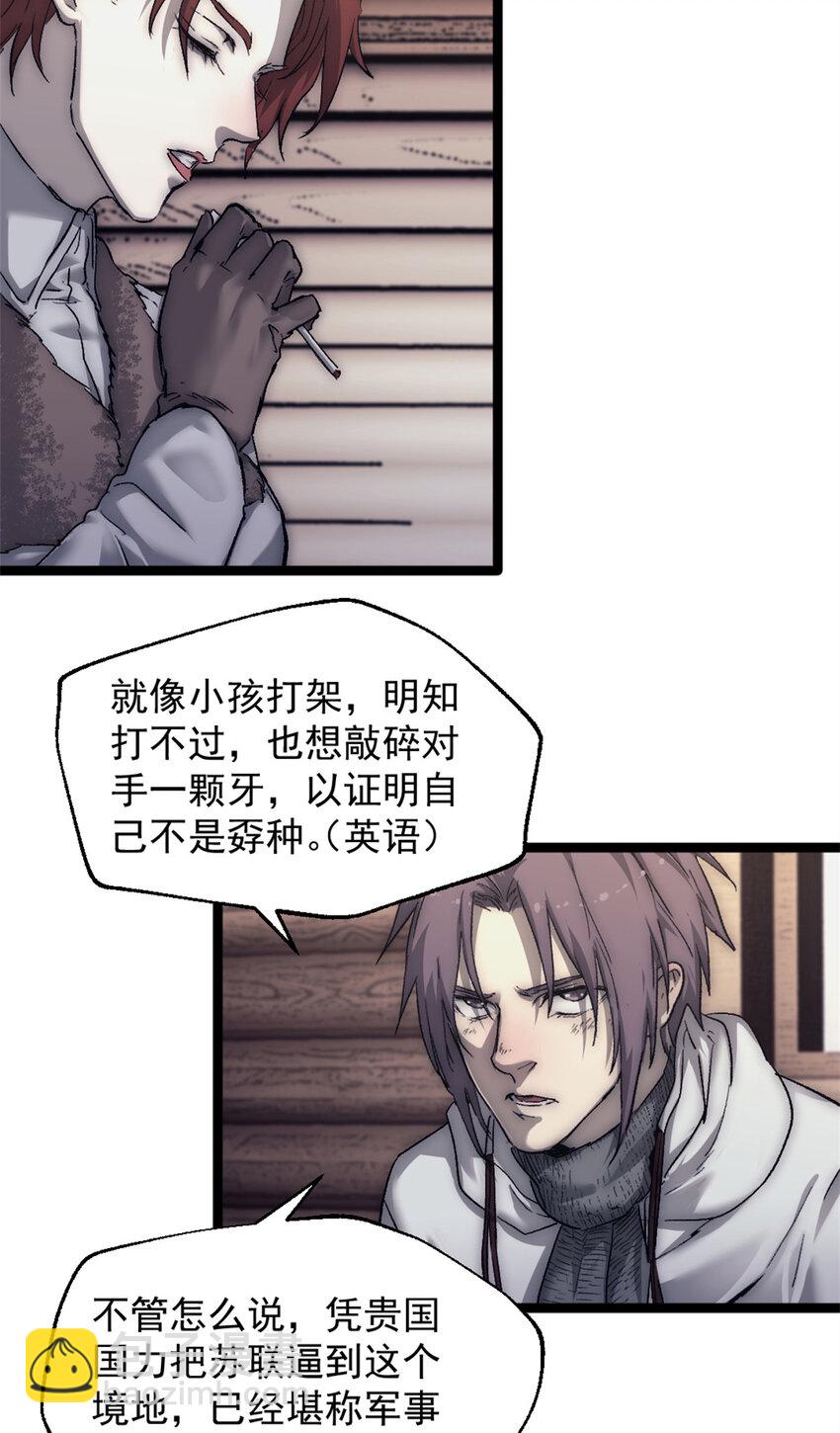 我的一天有48小時 - 55 造神計劃 - 6