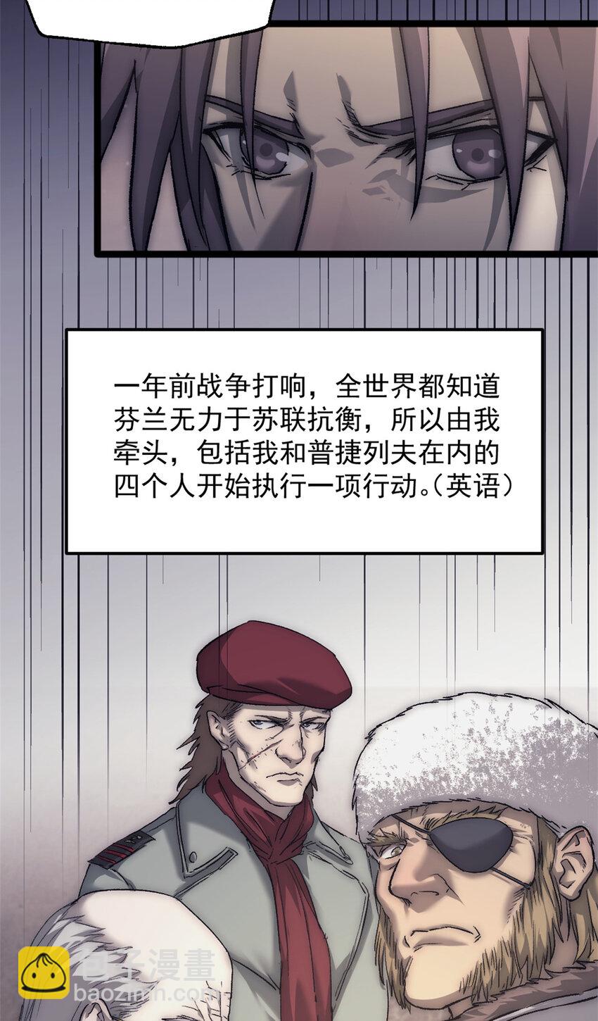 我的一天有48小時 - 55 造神計劃 - 2