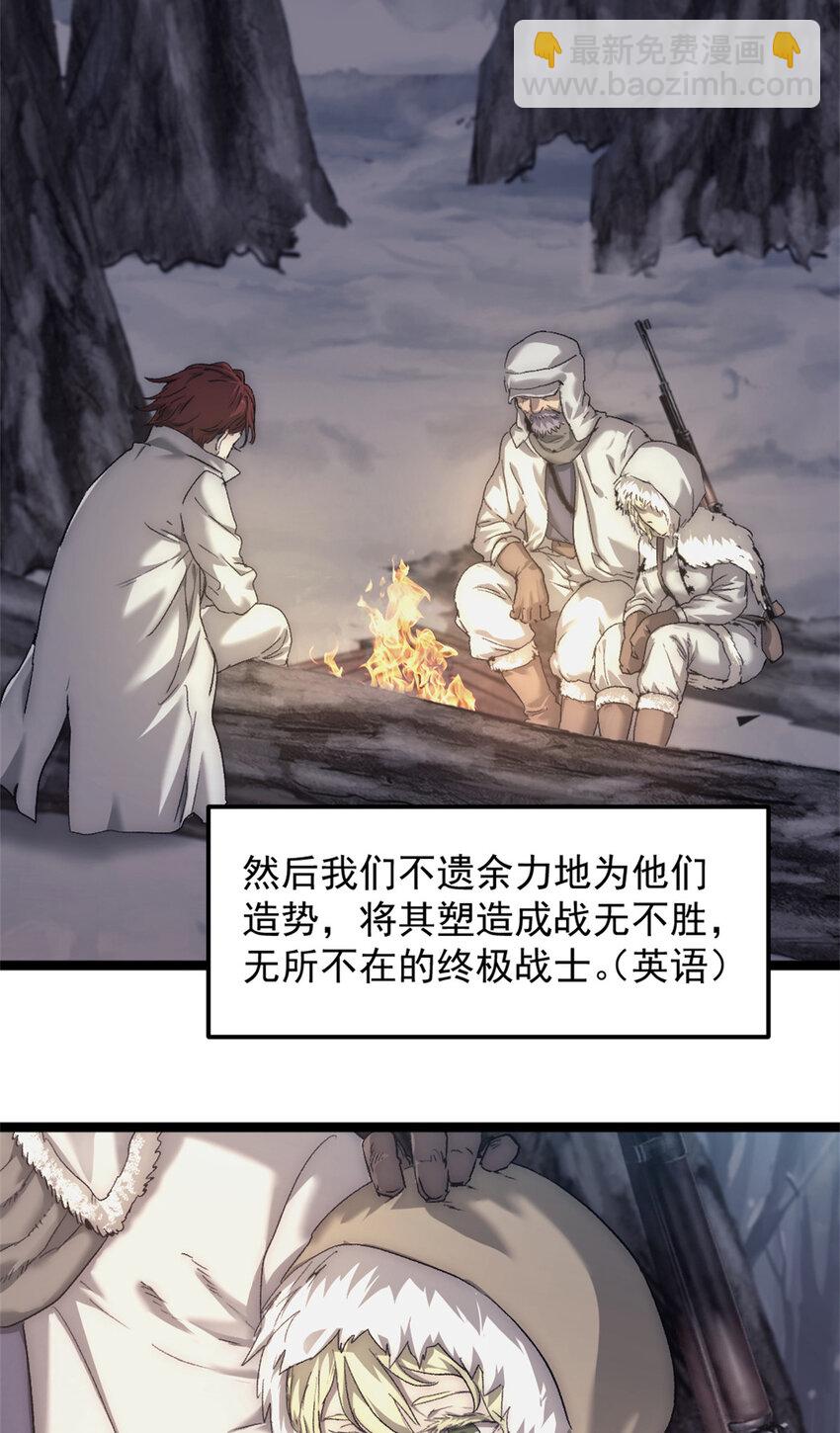 我的一天有48小時 - 55 造神計劃 - 4