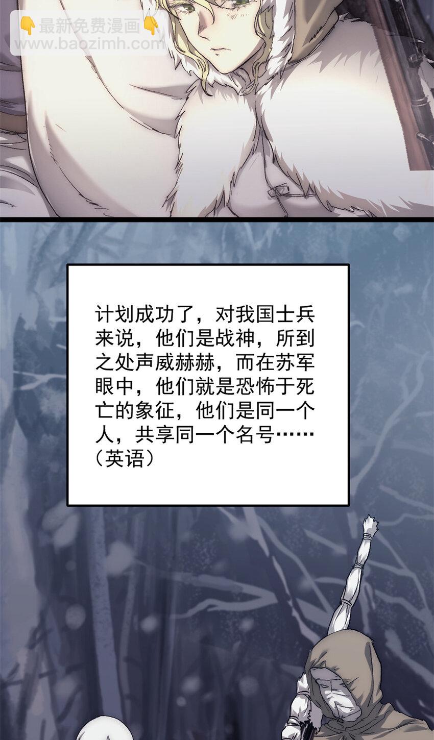 我的一天有48小時 - 55 造神計劃 - 5