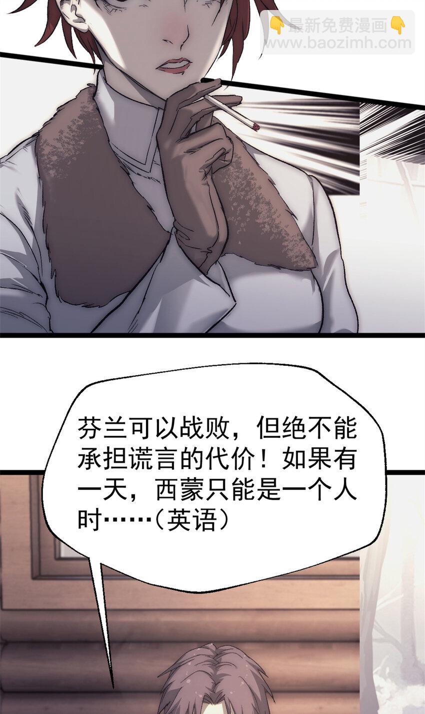 我的一天有48小時 - 55 造神計劃 - 3