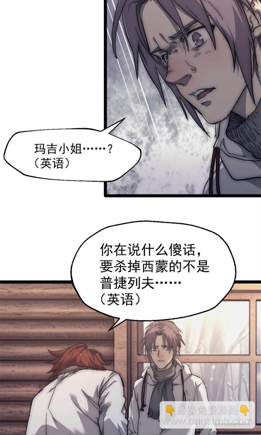 我的一天有48小時 - 55 造神計劃 - 7