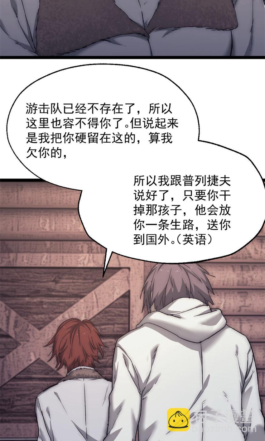 我的一天有48小時 - 55 造神計劃 - 2
