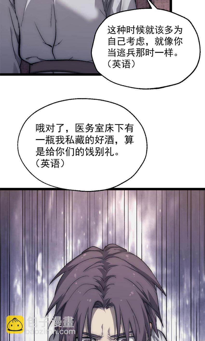 我的一天有48小時 - 55 造神計劃 - 4