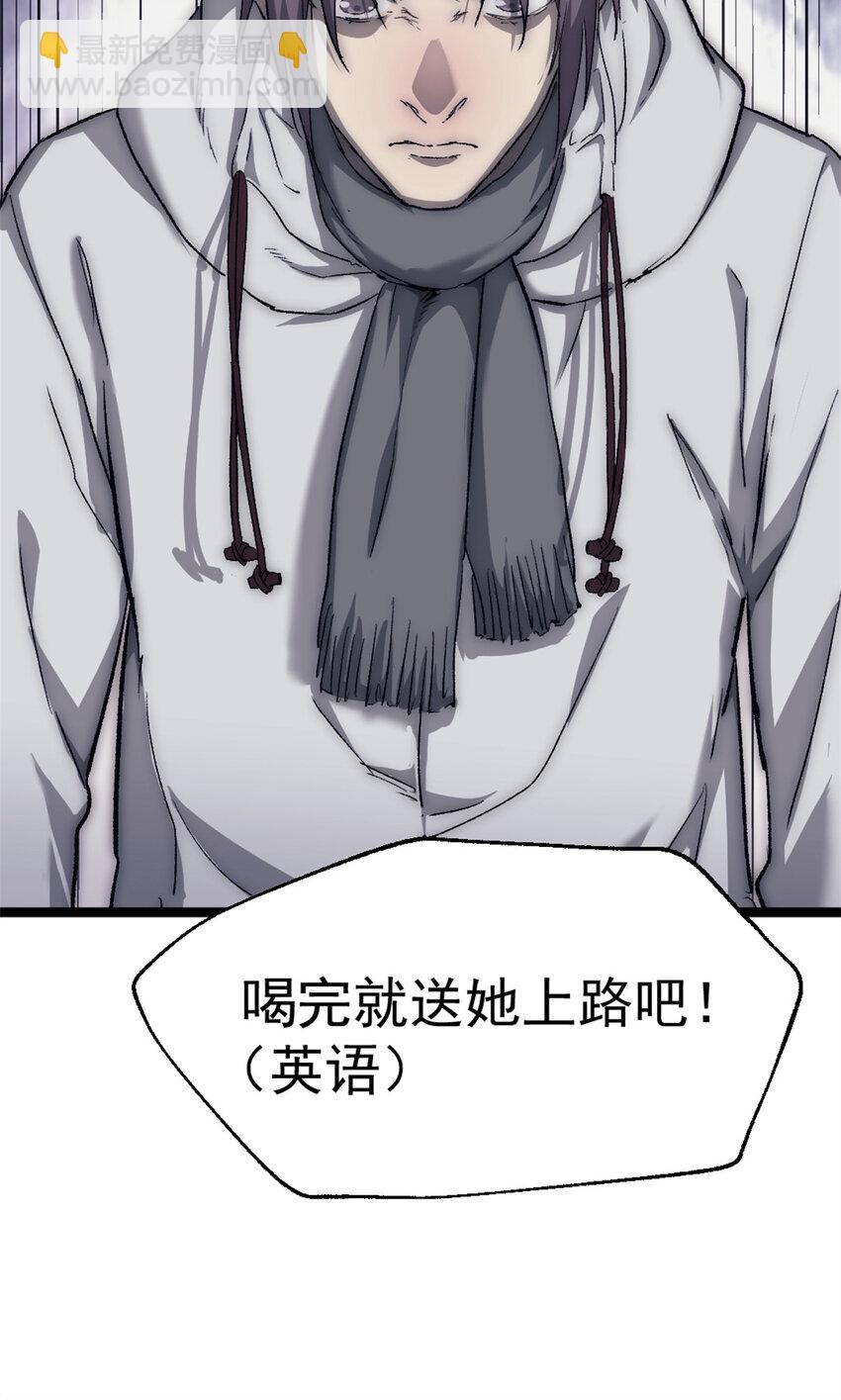 我的一天有48小時 - 55 造神計劃 - 5