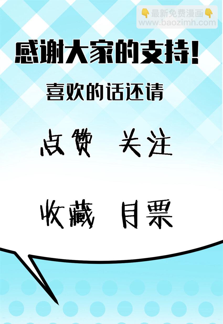 我的一天有48小時 - 55 造神計劃 - 6