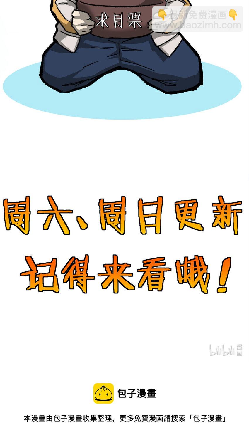 我的一天有48小時 - 55 造神計劃 - 1