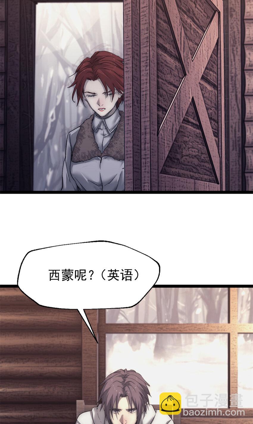 我的一天有48小時 - 55 造神計劃 - 1