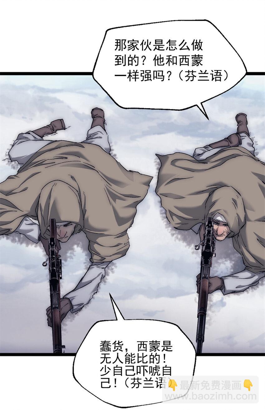 我的一天有48小時 - 57 交付性命於你手 - 5
