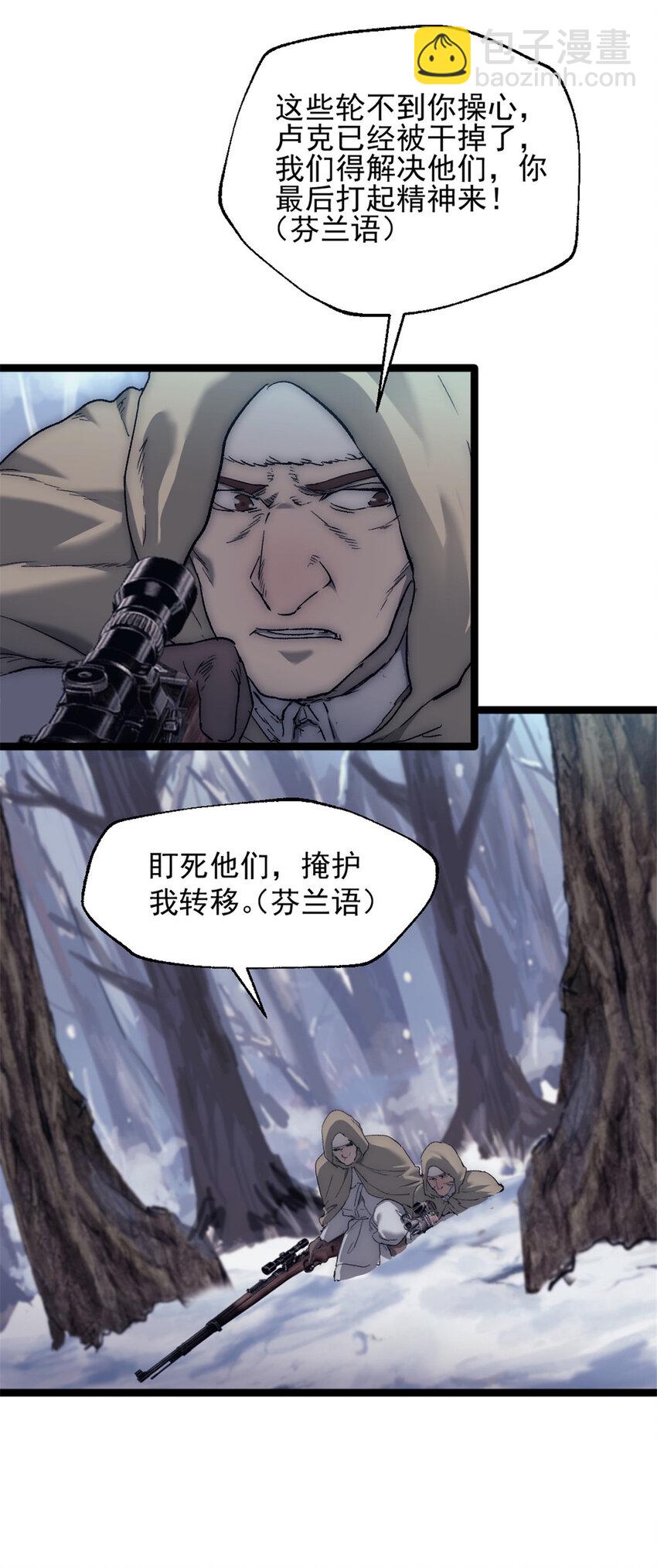 我的一天有48小時 - 57 交付性命於你手 - 1