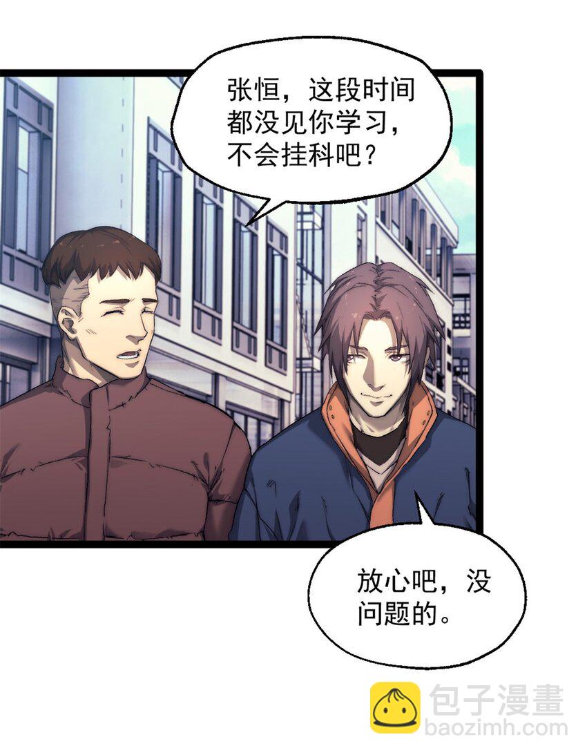 63 黑帆副本-第63话