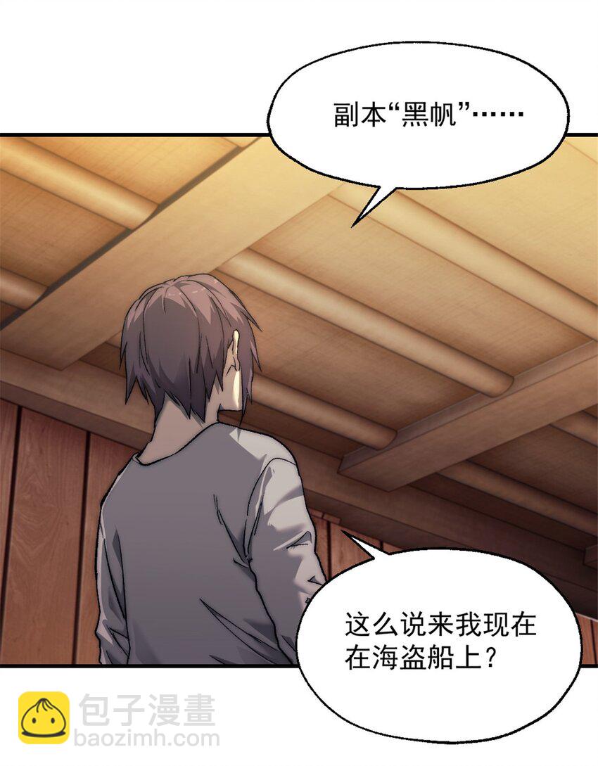 63 黑帆副本-第63话