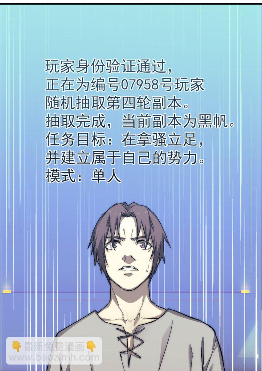 63 黑帆副本-第63话