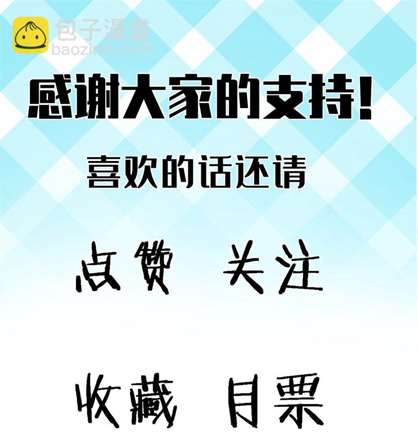 我的一天有48小時 - 65 歡迎新船員 - 1